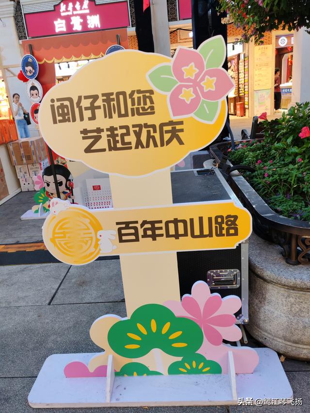 2025国庆节最后一天：厦门中山路步行街