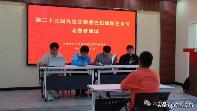 九色甘南香巴拉旅游艺术节：“志愿红”与“礼仪风”共绘靓丽画卷