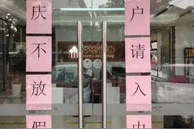 苏州多家券商国庆假期开户“不打烊”图片