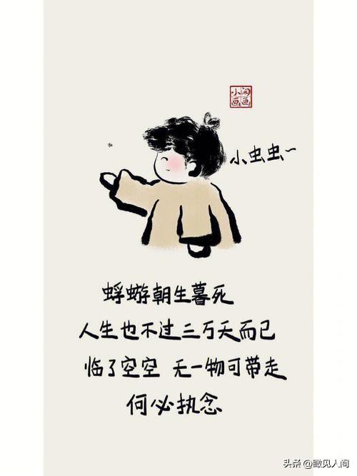 放过自己，给生命松绑，方见人间明朗