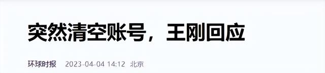 事实证明，被传卖掉上亿豪宅移民美国的王刚，已经走上另一条大道