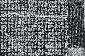 颜真卿《勤礼碑》（原版+高清无损版）图片