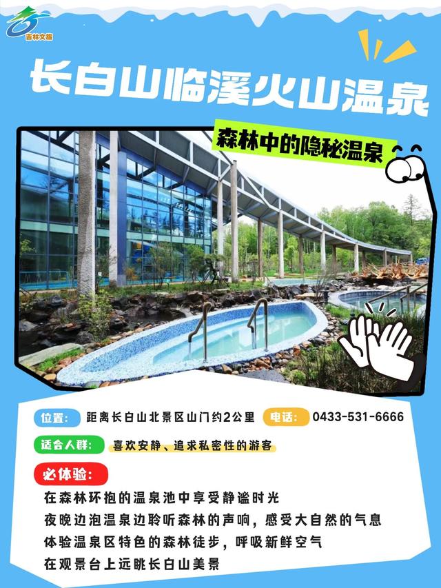 偷偷告诉你，吉林人都在这样过冬天！