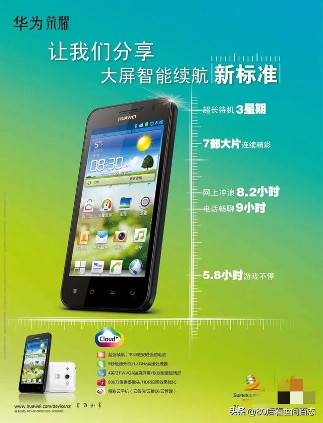 被遗忘的手机广告：那些年我们追过的“机皇”们 。