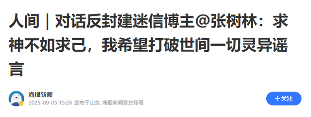 2年前，那个砸神像、睡坟场“八字命硬”的网红，如今怎么样了？