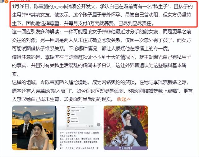 又曝4大瓜！婚前一夜情	、张杰官宣退出、吃空饷，个个离谱