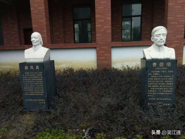 重教尚文薛公侠