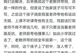 为什么现在的家长动不动就喜欢举报老师？图片