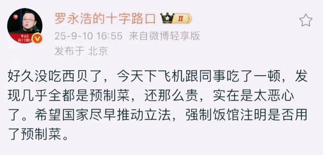 无妄之灾！于东来本想帮西贝说几句话，结果自己口碑不保