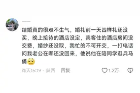 原来很多人结婚当天都不快乐！网友：琐事太多，很难心平气和！图片