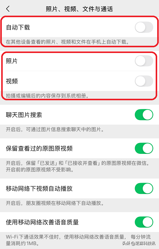 微信隐藏功能，轻松腾出几十G空间