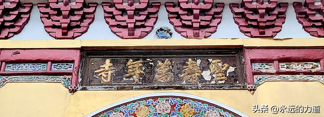 峨眉山万年寺， 白水秋风 圣寿万年