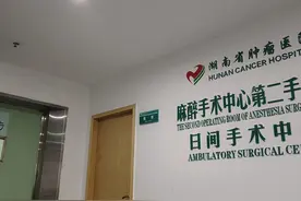 湖南省肿瘤医院见闻，亲身经历，颠覆了我对医院的认知图片