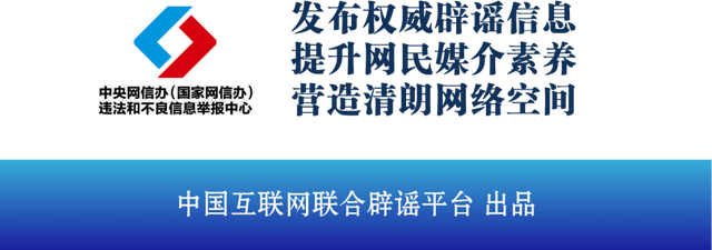 今日辟谣（2025年9月23日）