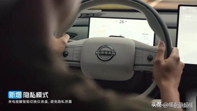 新车|新增哨兵模式/优化驾驶辅助功能等,东风日产N7开启首次OTA