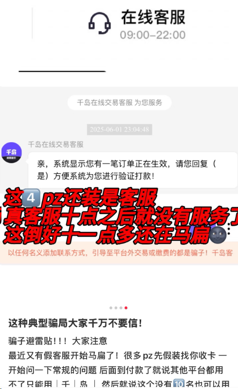 闲鱼上的这种操作，把全网友惹怒了