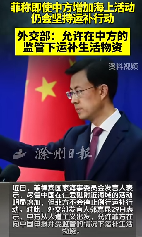 菲律宾服软！仁爱礁断粮百日，菲方承认台湾是中国的，并提出请求
