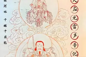 神霄九宸之雷部正神——雷声普化天尊，如何总司五雷，天临三界？图片