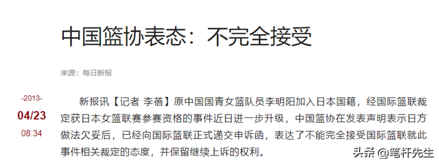 败类！中国女篮最“无耻”叛徒！装病偷入日籍，认日本富商做干爹