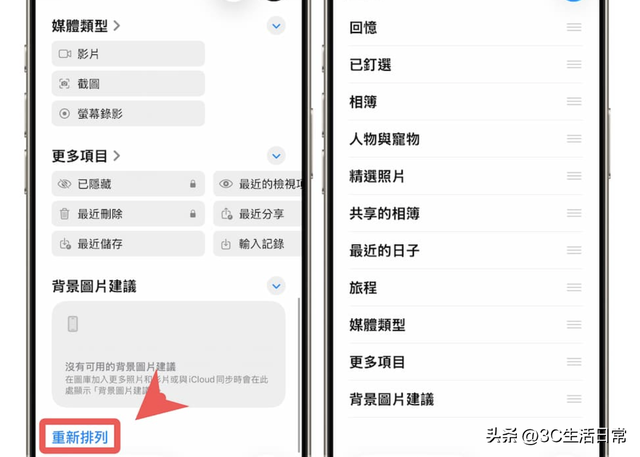 一文看懂 iOS 26 照片App：5大相簿新玩法，旧照片也能秒变立体场景