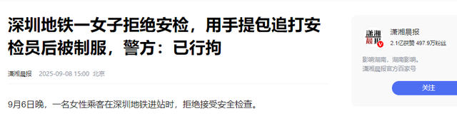 女子打地铁安检员事件升级！丑恶嘴脸曝光，原因被扒，全网已社死