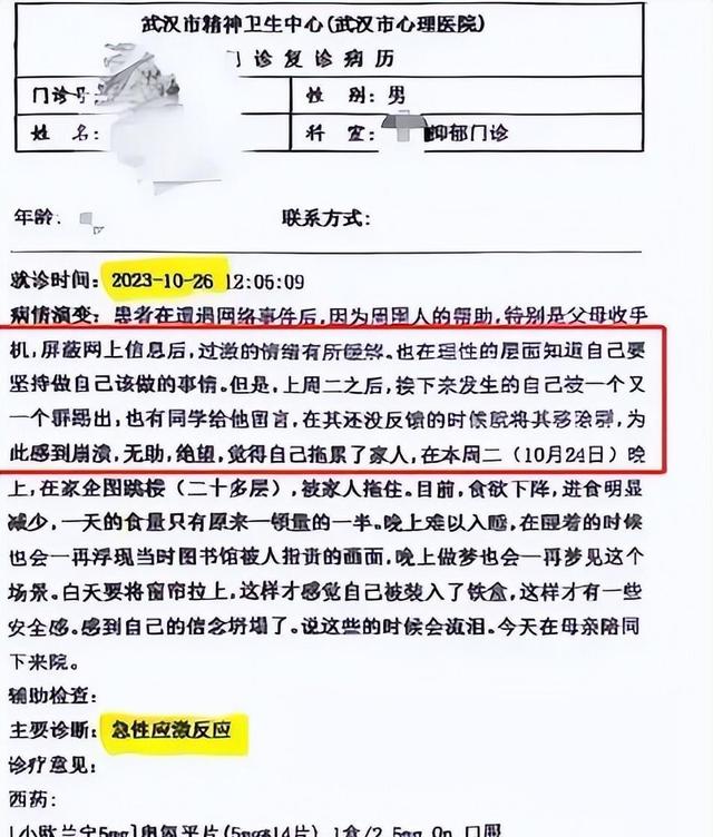 武大杨某新进展：知情人曝好消息，这次恐怕不是“开除”这么简单