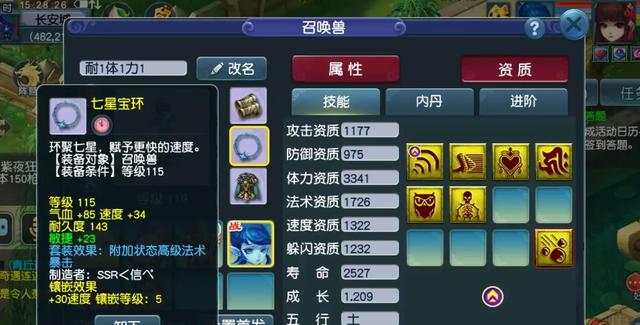 梦幻西游：109级五开无底洞配置方法，事半功倍就是这样出来的！