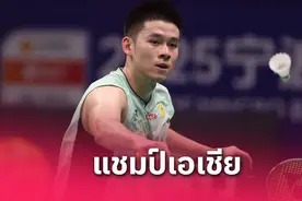 创造历史！泰国羽毛球选手昆拉武特夺得“亚锦赛”男单冠军图片