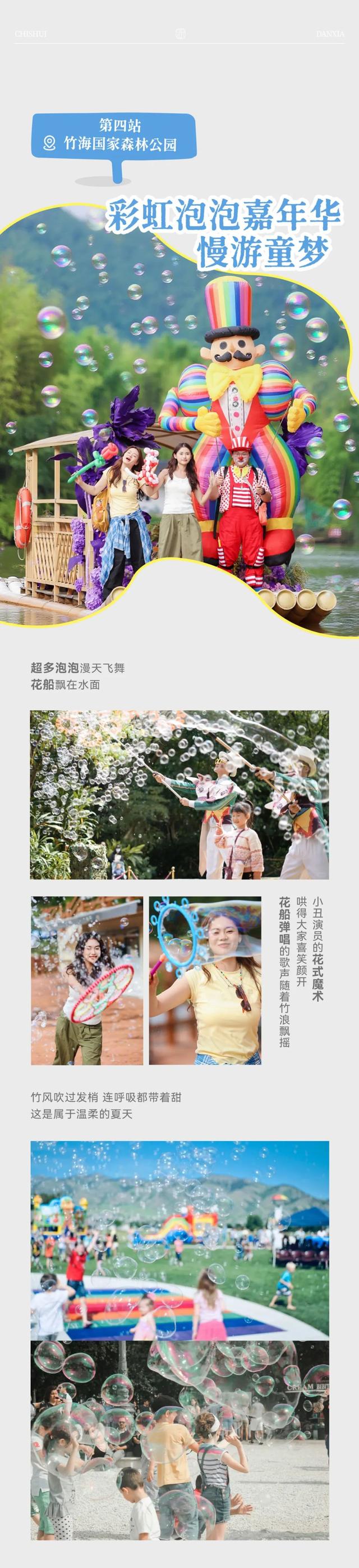 玩转消夏慢人节 | 赤水丹霞暑期【清凉】指南上线啦！