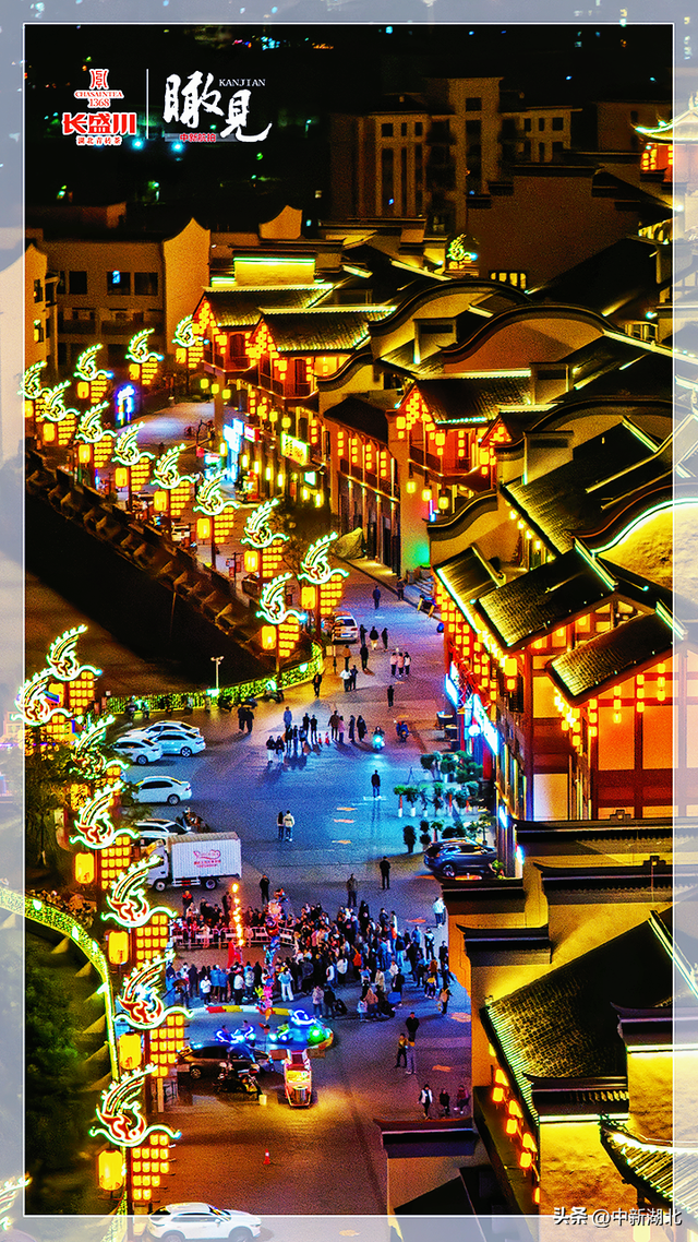 【瞰见】秉灯夜游九歌巷 一眼千年是楚辞