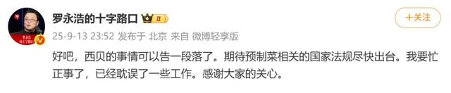 一场由机票引发的“血案”：罗永浩还没发力，西贝就开启魔幻公关