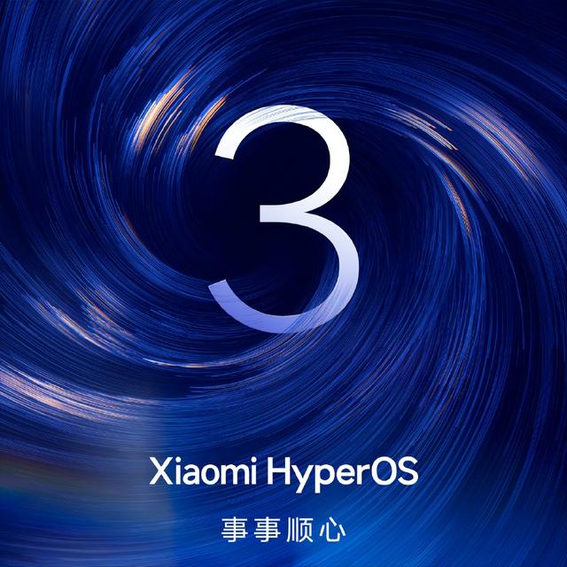 三款新机入网！小米16系列堆料十足，就看澎湃OS 3能否支棱起来了
