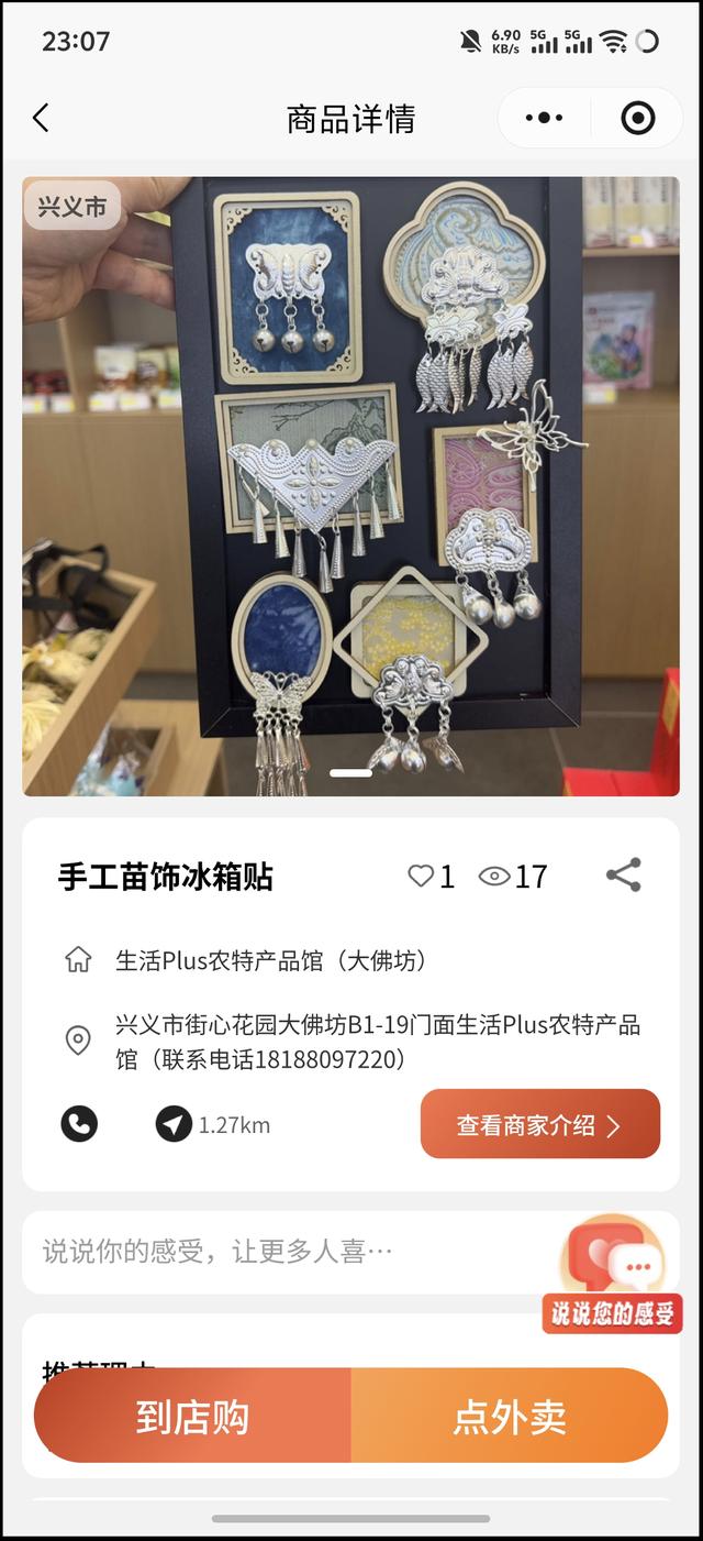 盘兴高铁11月28日开通丨黔西南美食地图来啦，请收藏！