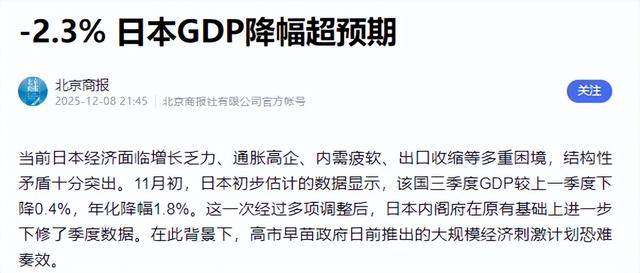 琉球群岛遭围，关于中日，高市终于说了句实话：日本经济遭冲击