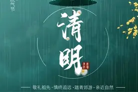 清明时节雨纷纷，每逢清明必下雨。图片