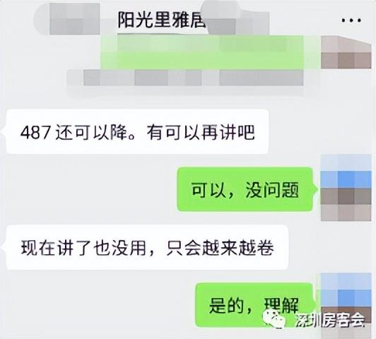 刚需成交踩踏 ！南山宝安跌回2016年