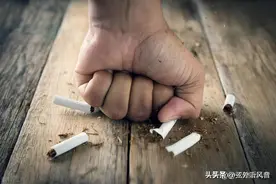 年纪大了还戒烟吗？研究发现：戒烟10年以上，死亡率降低80%图片