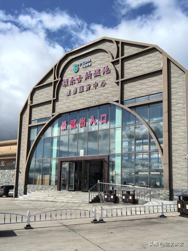 游览亚洲最大的额尔古纳湿地，分享恩和住宿（14）