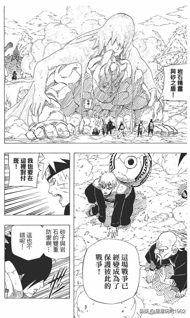 【火影忍者】漫画赏析—卷之563.五影集结…！