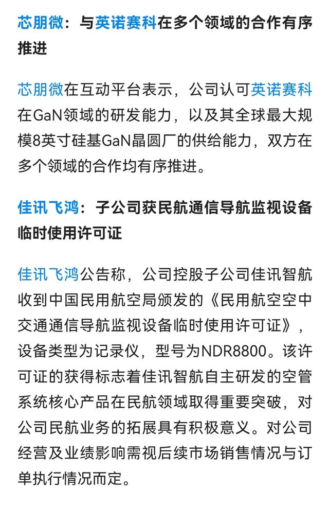 【晚间公告利好】晶圆代工总龙头披露业绩