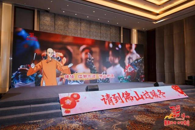 2025佛山文化旅游推介会走进济南