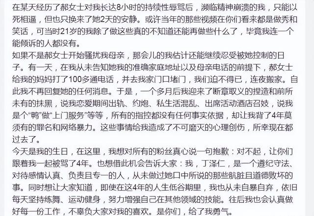 玩腻了？26岁知名男星控诉，被女富婆“变态控制”6年，逼他结扎