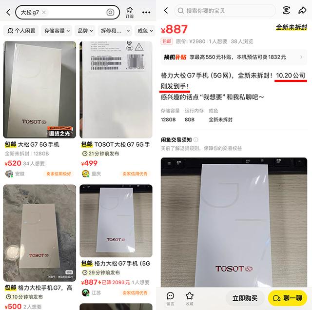 格力员工晒公司发的福利手机，但是2021年的“魅族18X”