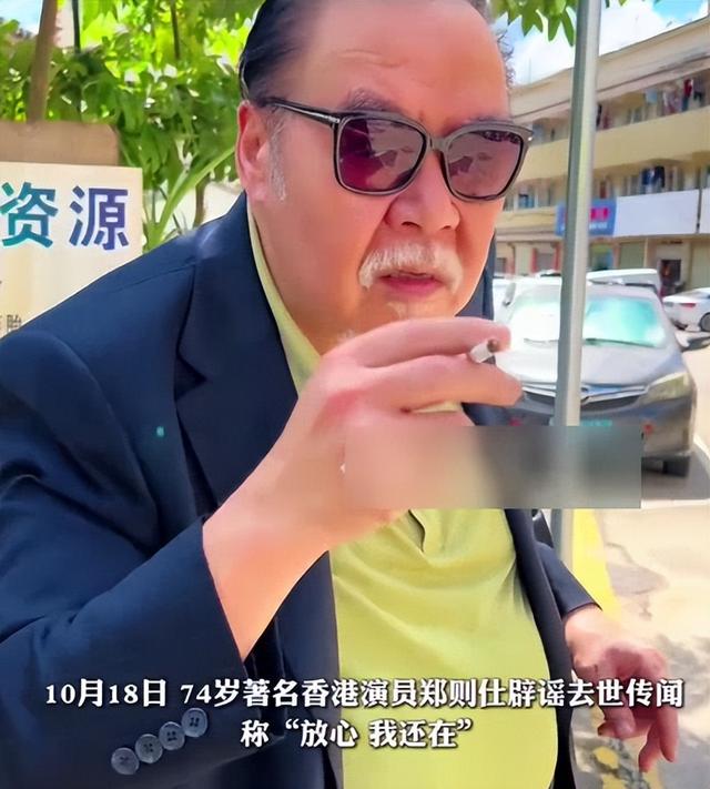 成龙因病去世	、赵本山灵堂、宋佳知三当三，现在的造谣越来越离谱