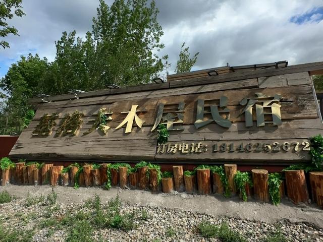 基洛夫木屋民宿｜在百亩森林果园里—枕着贝加尔湖的风醒来