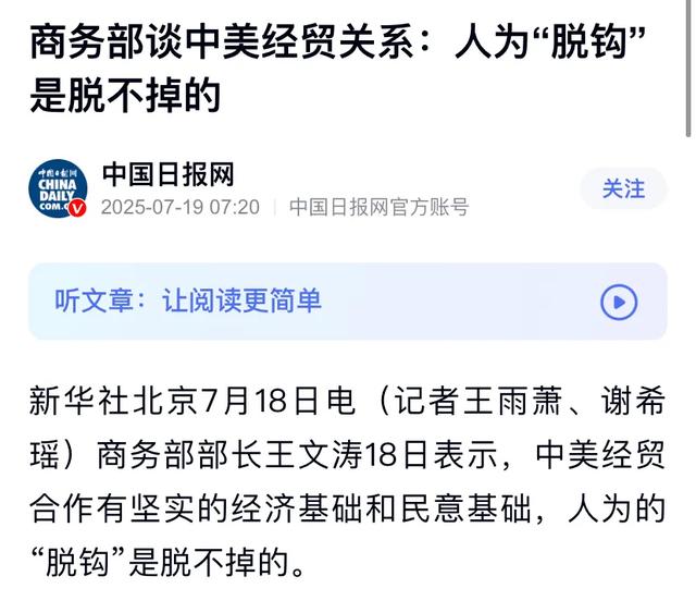 中国为何突然大量进口巴西稀土
