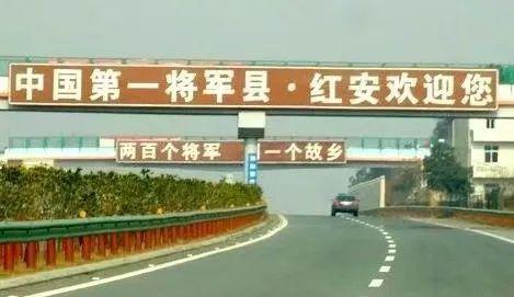 红安：革命的红色摇篮（中英文对照版）