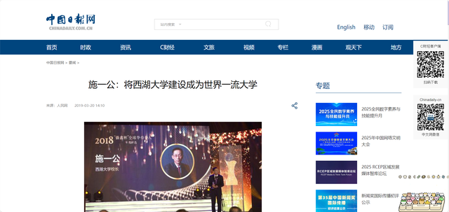 6年前，施一公砸200亿建起西湖大学，放话5年赢过清华如今咋样