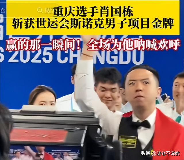 世运会仅剩1天，金牌榜格局大变，中国队狂揽28金，第一集团形成