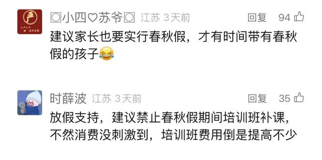 放假通知：连休11天！